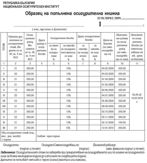 Български законник - специализирани издания за данъчна, счетоводна и ...